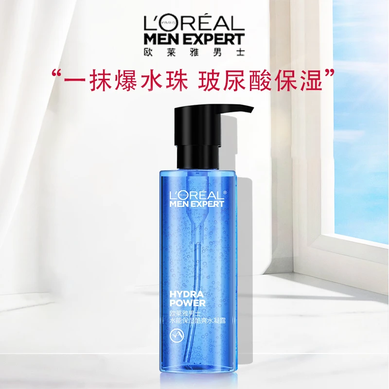 欧莱雅男士水能水凝露须后爽肤水控油保湿补水清爽面霜乳液护肤品