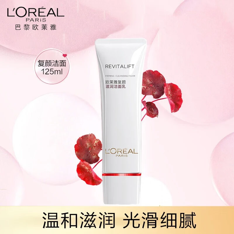 L'ORÉAL/欧莱雅女士复颜氨基酸洗面奶洁面膏深层清洁面部护肤品