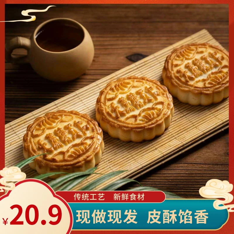 东北老式无蔗糖五仁黑芝麻中秋月饼80克*10袋