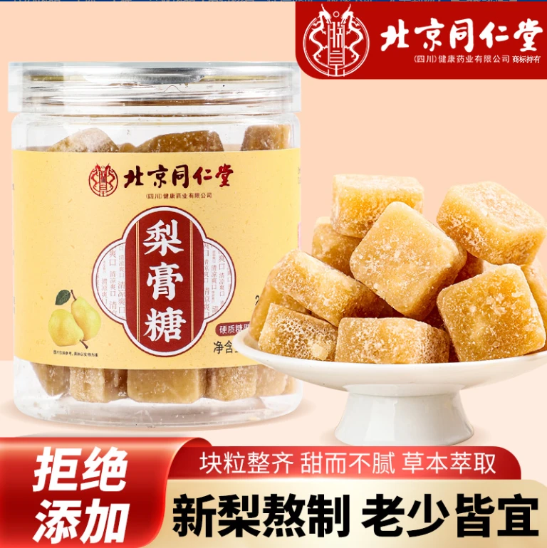百年同仁朕皇梨膏糖学历手工薄荷胖大海甘草球力高凉糖