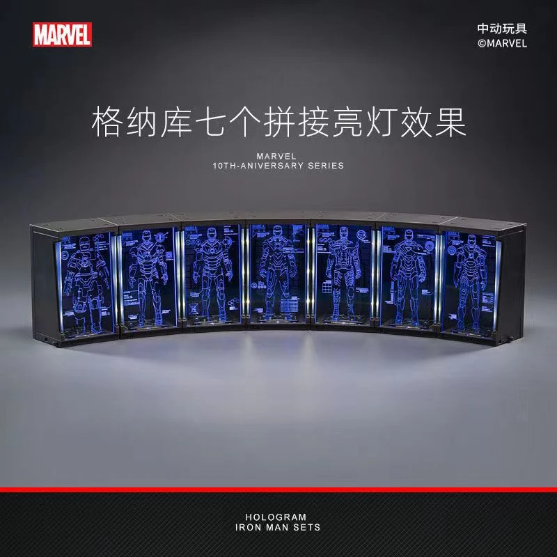 【中动玩具】MK1-7全息面板蓝光格纳库正版漫威钢铁侠拼接礼物男