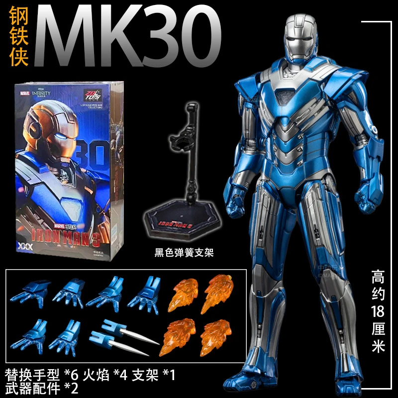 【中动玩具】MK30正版漫威钢铁侠手办18CM可动发光丰富配件礼盒男生