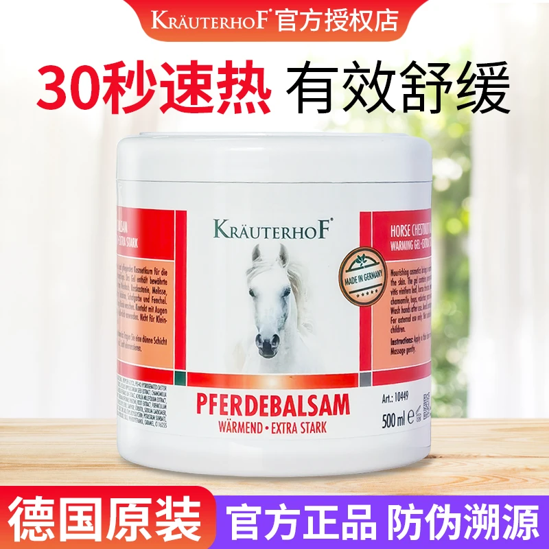【正品】KRAUTERHOF德国马膏原装进口七叶庄园马栗膏按摩凝胶马油膏