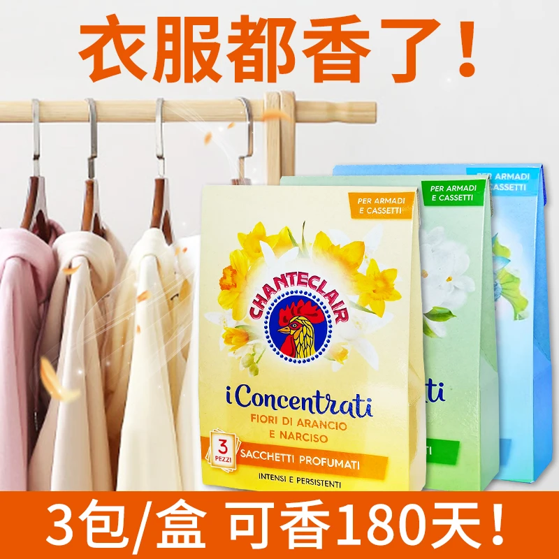 意大利大公鸡衣柜香包除味防霉车内衣橱卧室房间净化空气180天