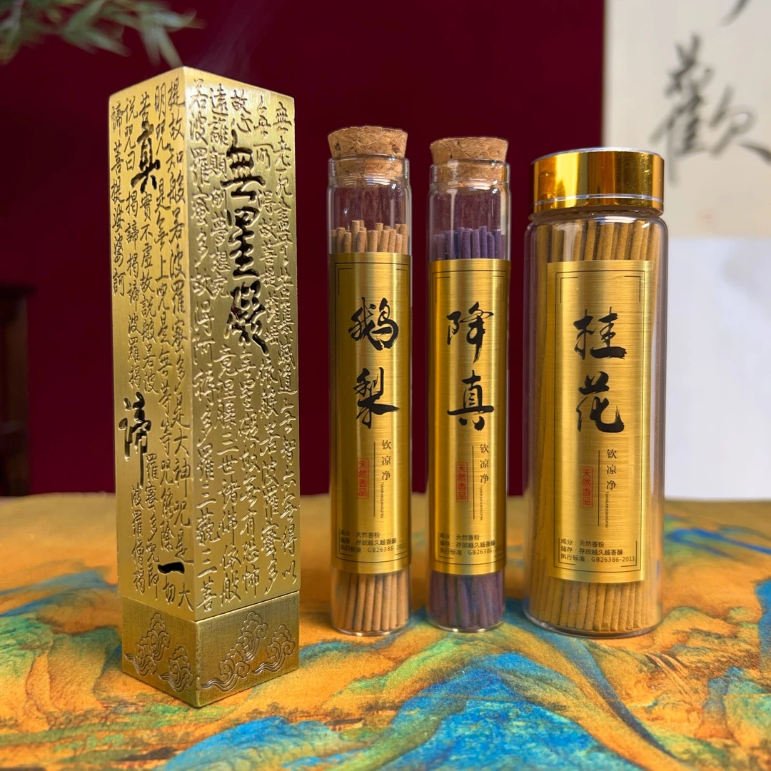 【到手4件套】禅意中式四方心经香炉+3瓶高品质天然线香鹅梨帐中香