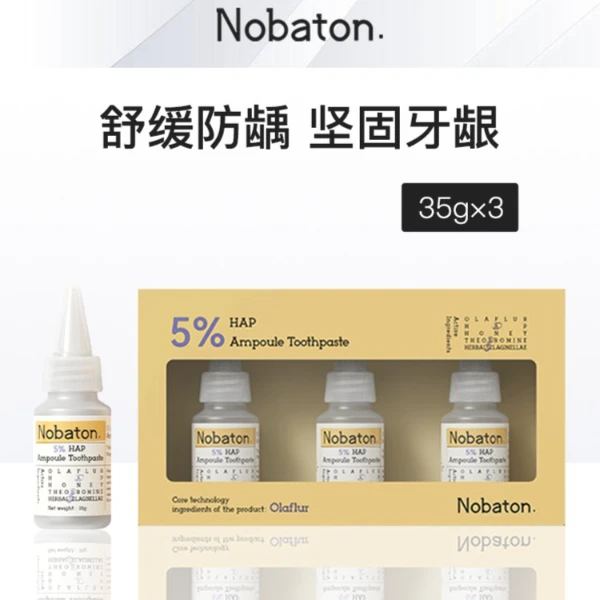 美国诺巴顿5%HAP安瓶牙膏35g*3