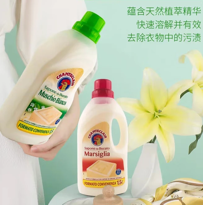 意大利公鸡头柔护洗衣液-白苔香（绿）+马赛皂香（红）2瓶组合3L