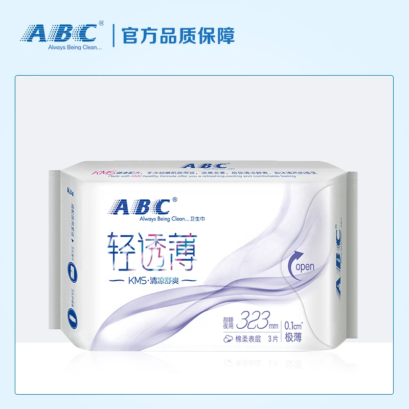 abc卫生巾超薄加长夜用323mm棉柔表层kms蓝芯清凉夜用姨妈卫生巾