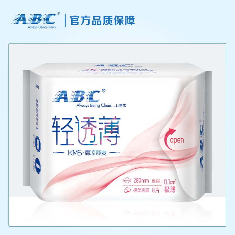 abc卫生巾超薄夜用280mm棉柔表层kms蓝芯清凉夜用姨妈巾卫生巾K14
