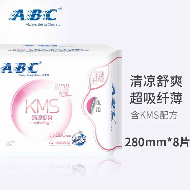 abc卫生巾纤薄夜用280mm棉柔透气kms蓝芯清凉夜用姨妈巾卫生巾K12