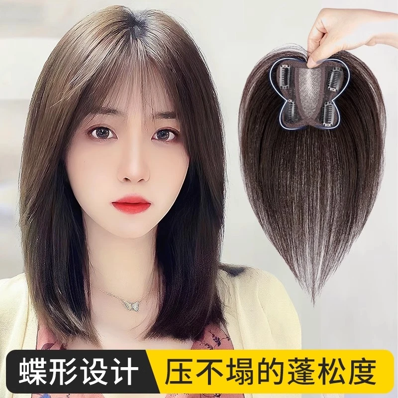 天空树蝶形假发女片头顶遮白发补发真发全真人发高颅顶刘海假发片