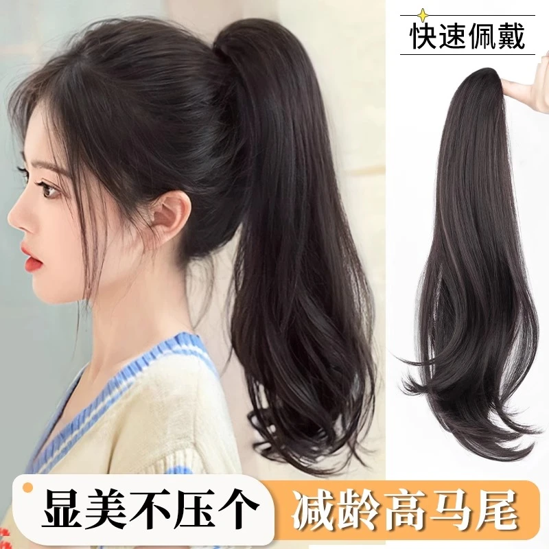 马尾假发女长发高马尾神器抓夹式卷发仿真发超轻自然新款假发辫子