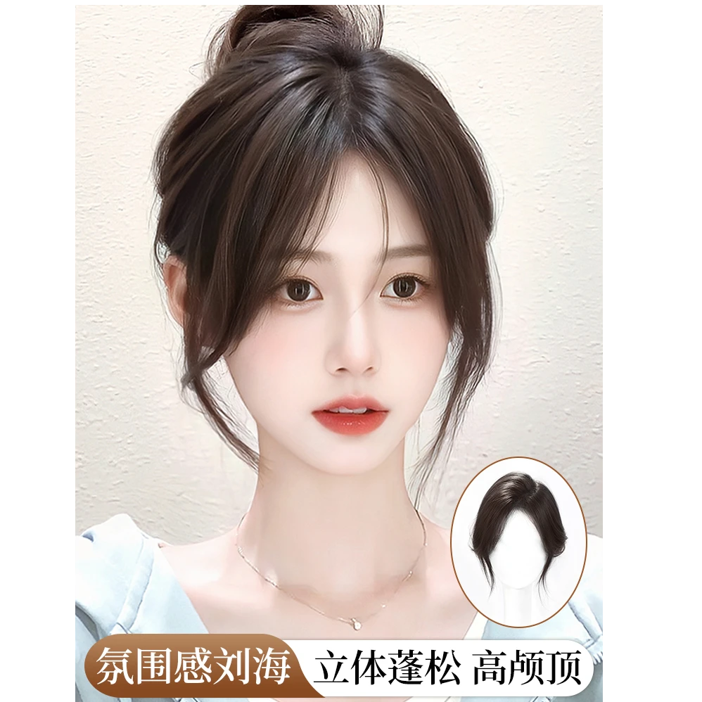 刘海假发女片头顶蓬松增发量真发全无痕遮白发高颅顶轻薄款补发片