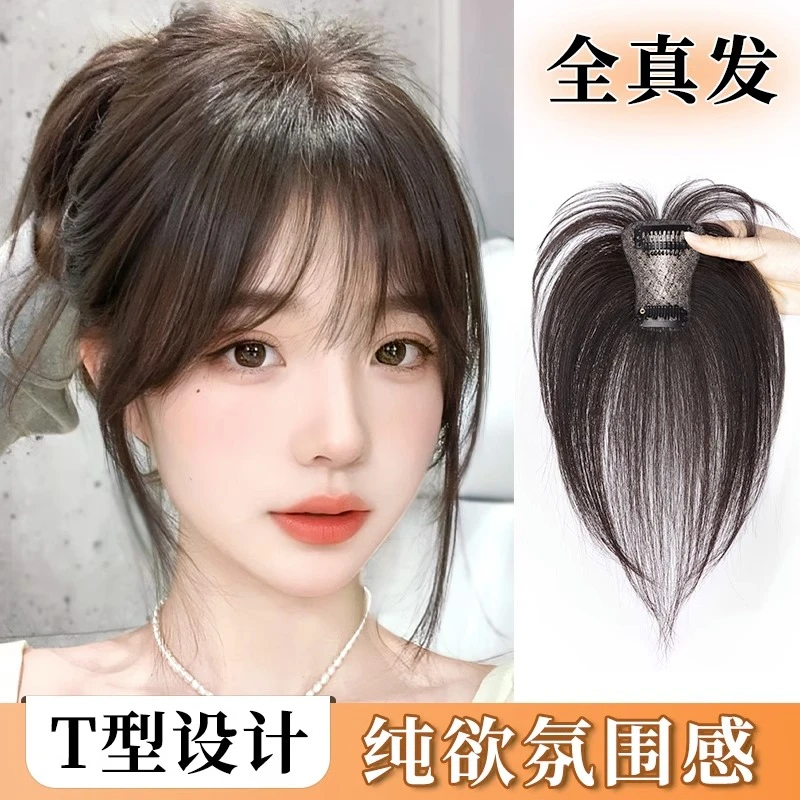 【富贵小玄专属】刘海假发女片头顶补发无痕全真人发高颅顶增发量遮