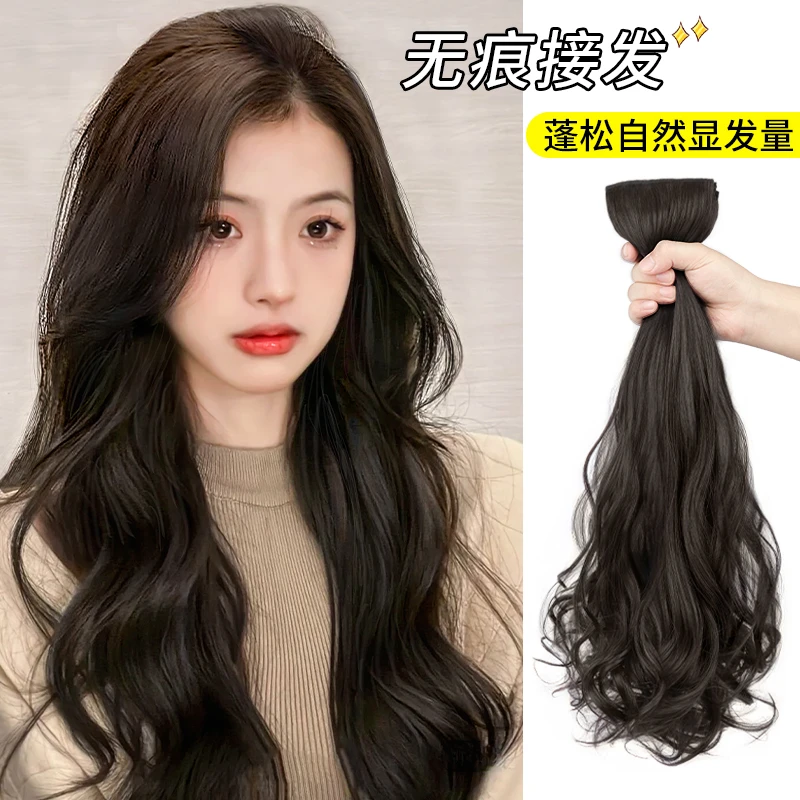 假发女长发假发贴片蓬松无痕接发片隐形仿真发长卷发上扣式假发片