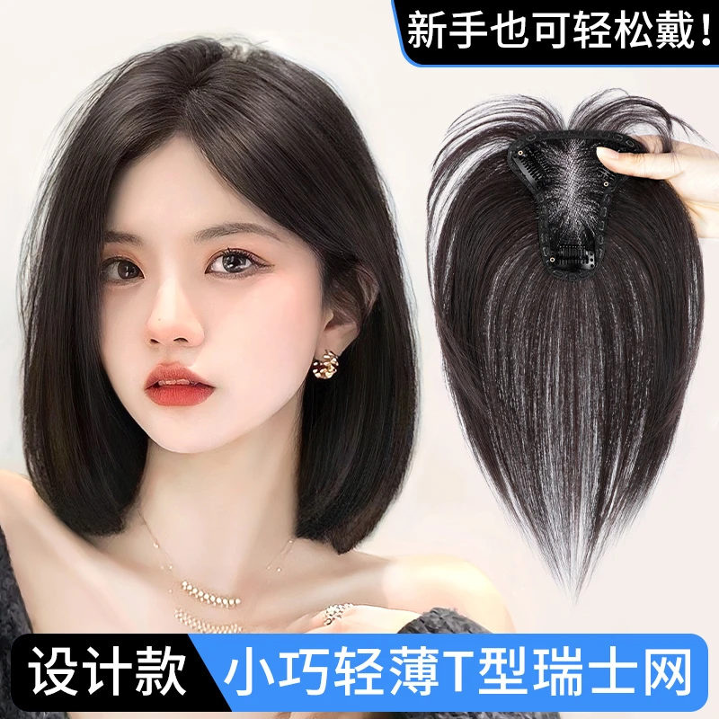 八字法式刘海全手织瑞士网假发真发全真人发头顶补发片蓬松遮白发