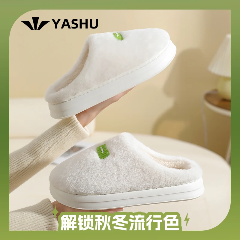 亚束2023新款奶油芝士毛绒棉拖情侣家居保暖软底防滑冬季拖鞋hj