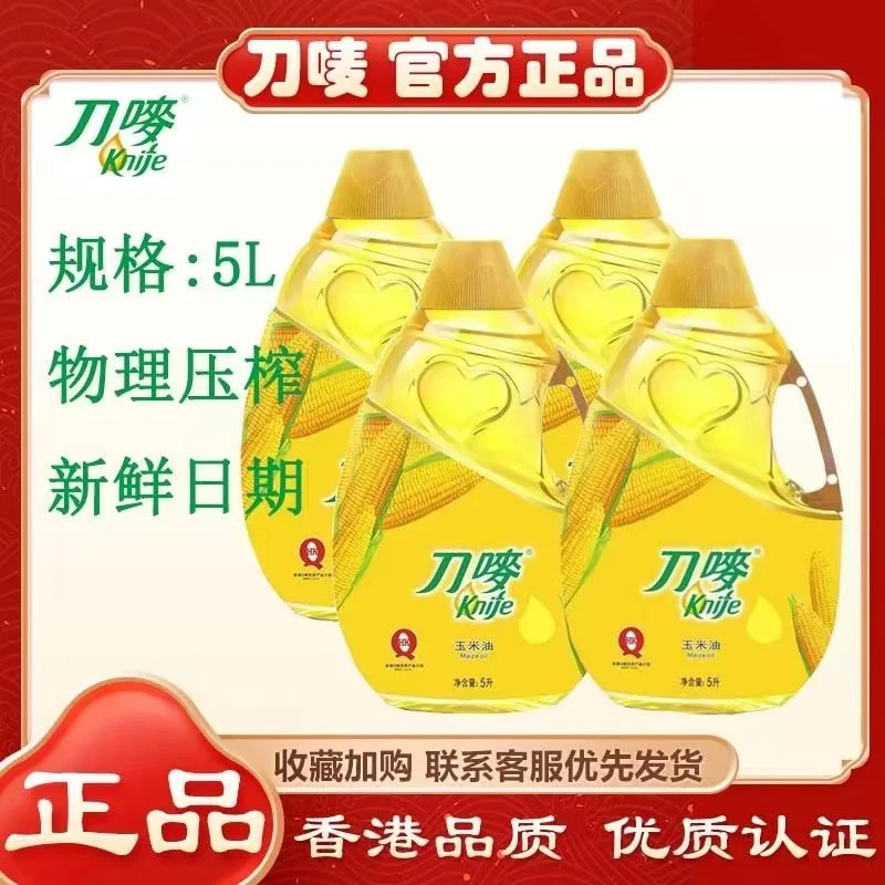 5L刀唛玉米油 非转基因玉米油 蛋糕烘焙食用油家用瓶装
