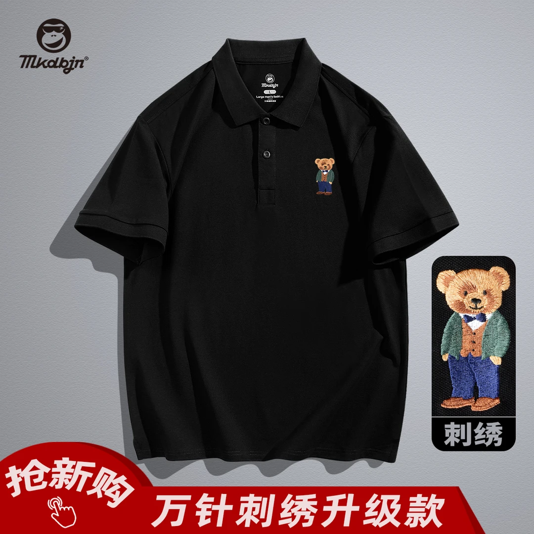 DY7090夏季大码男装精致小熊刺绣短袖T恤百搭宽松显瘦翻领POLO衫