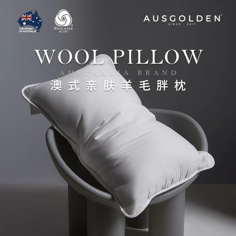 AusGolden【FR】澳洲羊毛亲肤胖枕芯