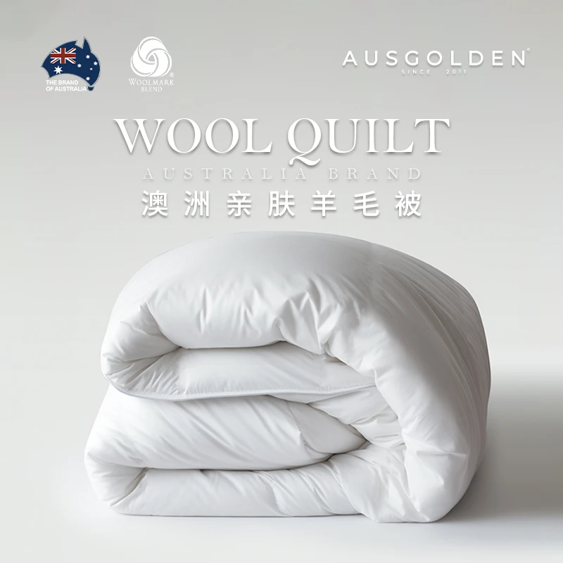AusGoldEN【澳洲溯源】澳洲羊毛亲肤冬被 保暖加厚抗菌柔软透气酒店