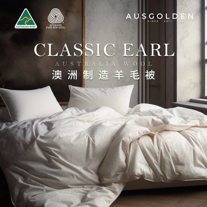 AusGoldEN【澳洲溯源】伯爵纯羊毛被 轻奢酒店加厚冬被抗菌全棉提花