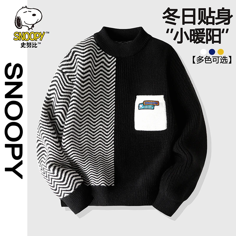 史努比童装毛衣条纹针织衫2025春秋新款波纹线撞色设计百搭针织衫