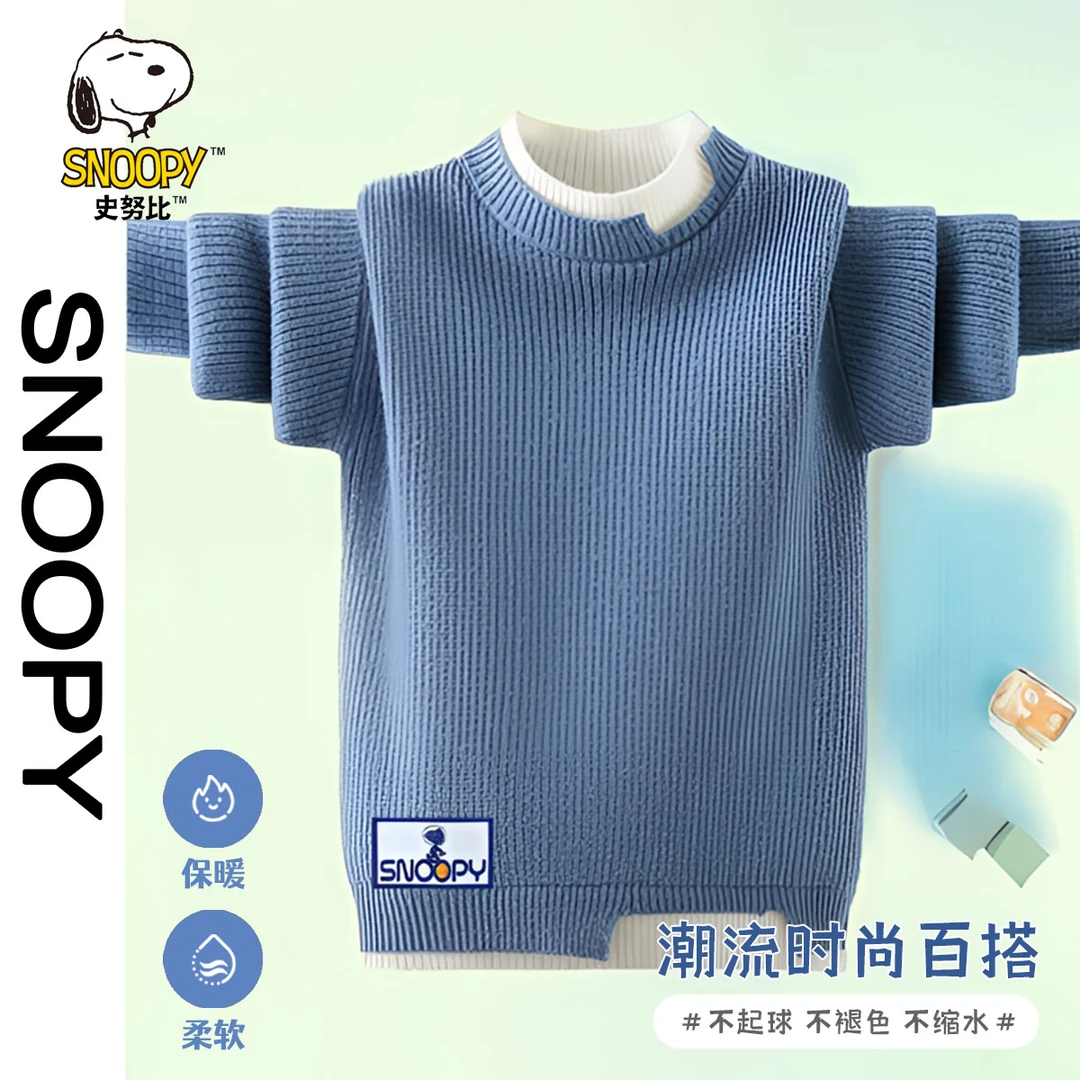 史努比男童毛衣针织衫春秋款假两件中大童针织衫儿童毛衣加绒圆领