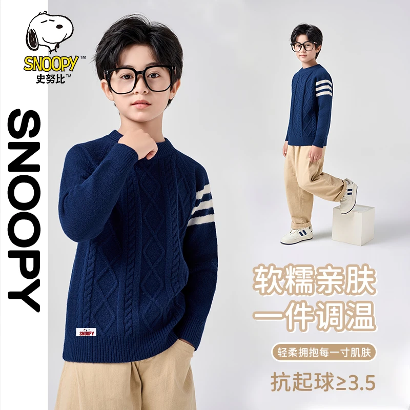 ZJ史努比童装套头儿童毛衣2025年春秋新款男童圆领针织衫学院风