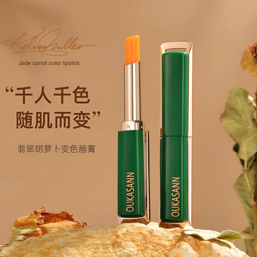 胡萝卜变色口红不沾杯不掉色温感变色唇膏持久保湿滋润变色唇膏女