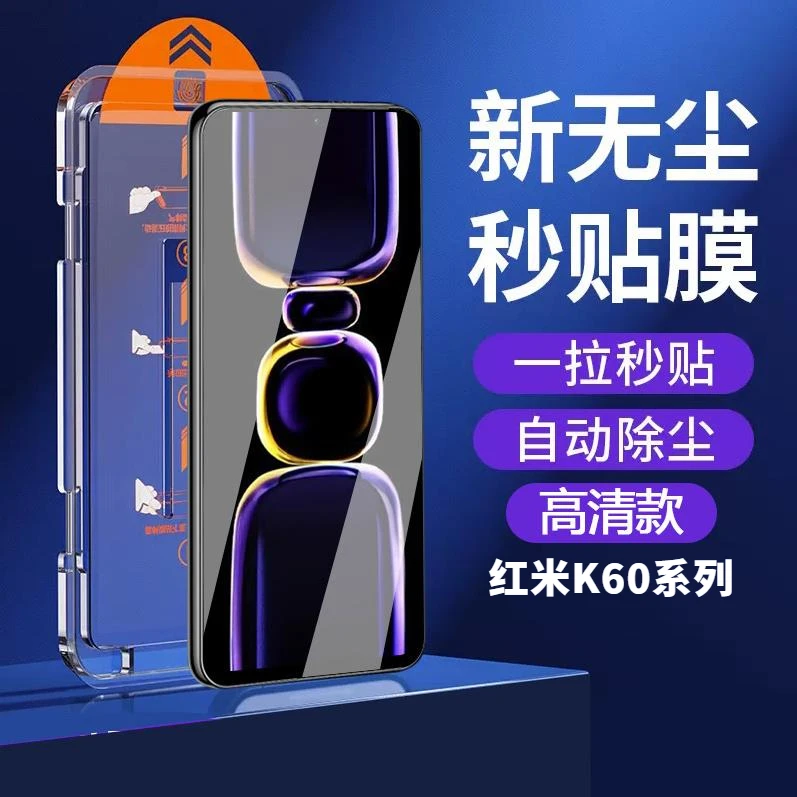 红米k70钢化膜无尘舱红米k60至尊版钢化膜全屏红米k70pro手机膜