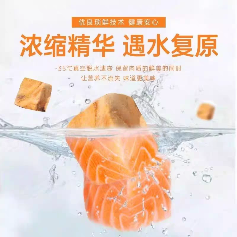 （宠小胖）冻干三文鱼粒有利于宠物增肥发腮猫犬通用真空营养浓缩