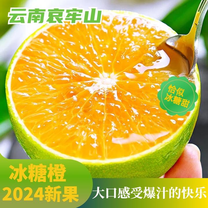 【坏果包赔】云南哀牢山冰糖橙新鲜绿皮橙子柑橘当季水果产地直发-Z