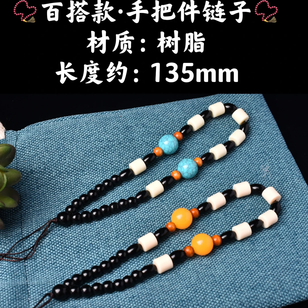 百搭款手把链搭配手把件链子绳子编织手工