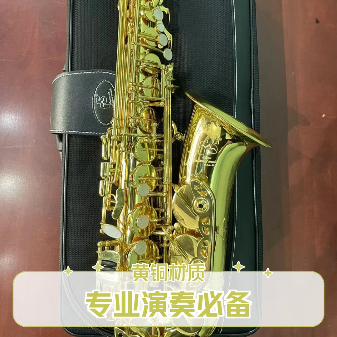 峰尚bE调中音萨克斯