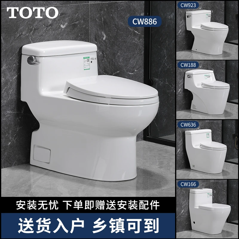 TOTO马桶CW886B家用酒店工程大口径喷射虹吸式防臭超旋式静音马桶
