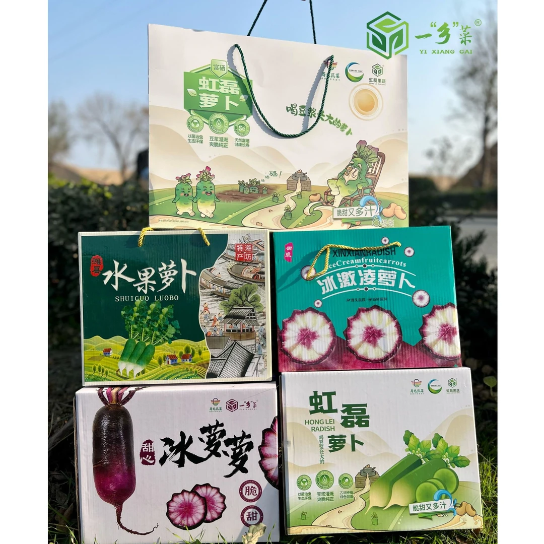 一乡菜  萝卜礼盒大聚会来啦 5款任选一款