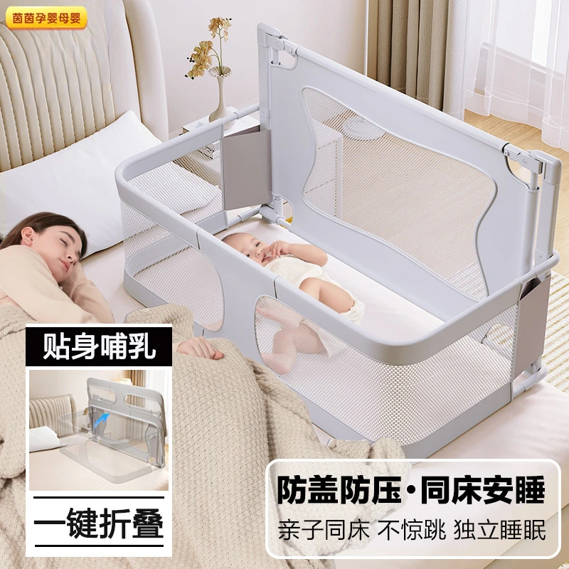婴儿床宝宝防压床新生儿床边床可移动折叠床多功能围栏护栏床中床