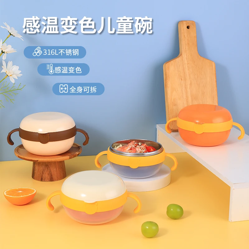 宝宝辅食保温碗可拆洗注水感温变色儿童防摔防烫餐具316不锈钢