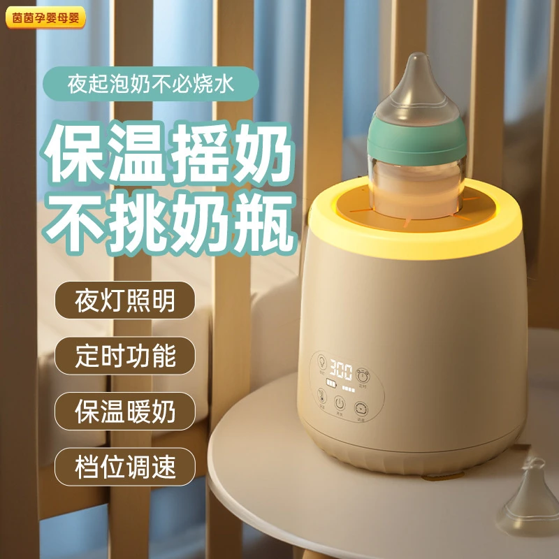 婴儿摇奶器恒温静音电冲粉泡奶机电动暖奶二合一保温全自动搅拌器