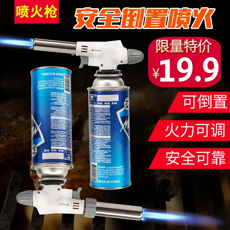 卡式喷火枪头户外喷火器烧烤猪毛焊枪点火器烘焙瓦斯枪丁烷气喷枪