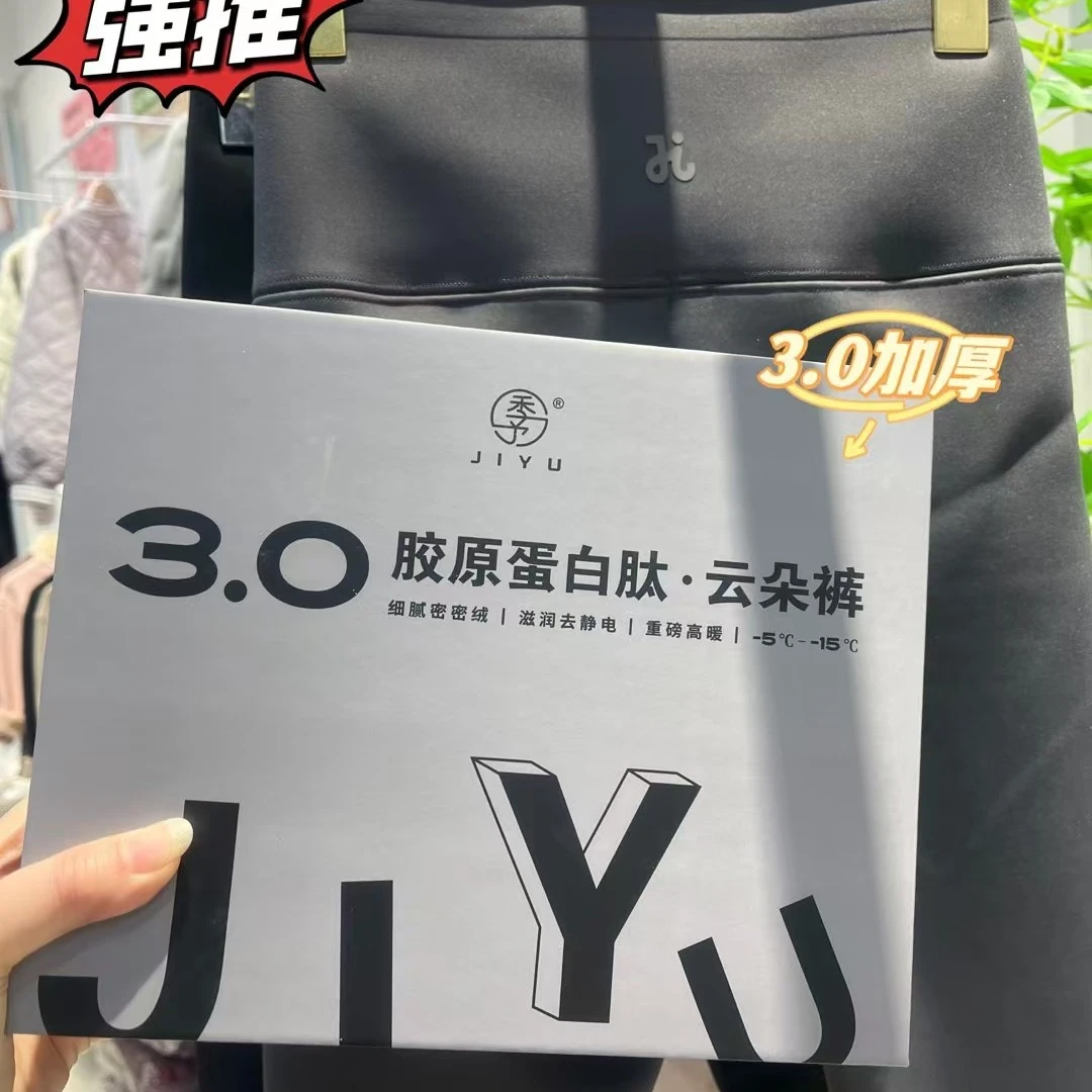 3.0加厚羊羔绒芭比裤收腹提臀不掉档