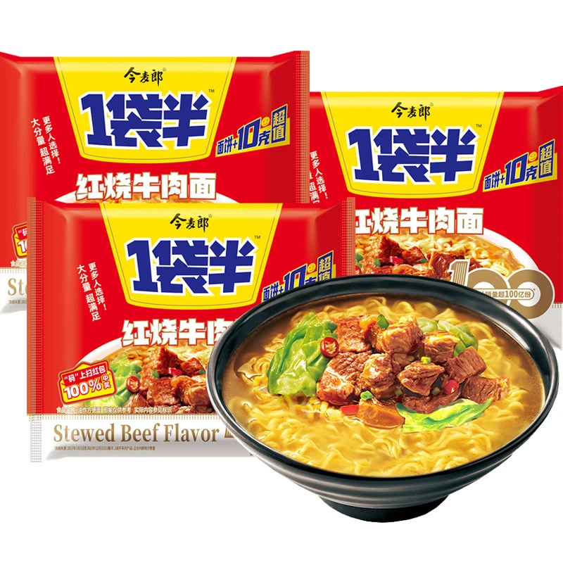 今麦郎红烧牛肉面一袋半方便面大份量袋装泡面整箱批发夜宵速食面