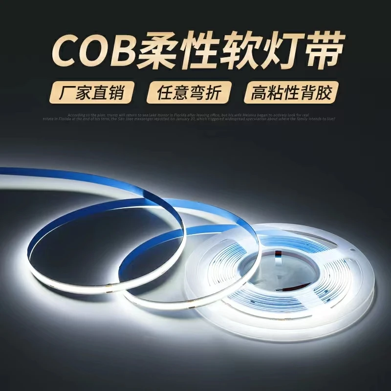 绿角兽超亮COB灯带24V自粘超薄铝槽低压cob软灯条线型灯无主灯