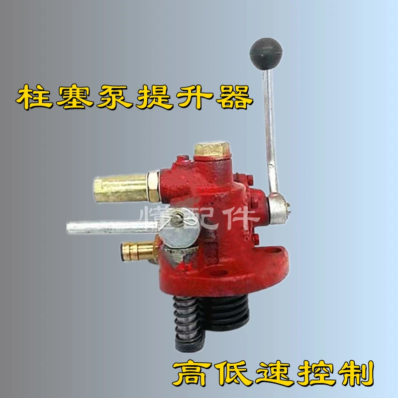 小四轮拖拉机柱塞泵提升器防止打油泵提升农具油泵高低速升降控制