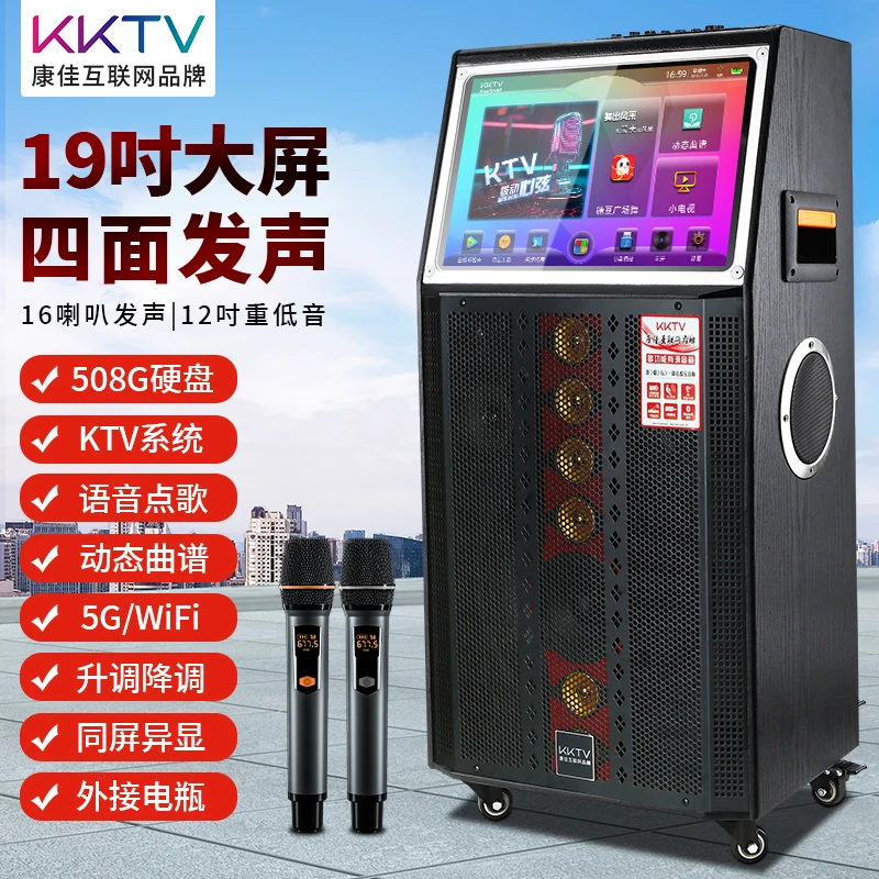 KKTV户外广场舞K歌音响一体机无线蓝牙音箱拉杆语音声卡触屏套装