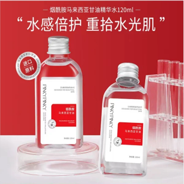 缤肌烟酰胺马来西亚甘油精华水