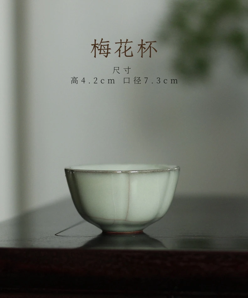 梅花杯/东霞官窑/中国北宋官窑