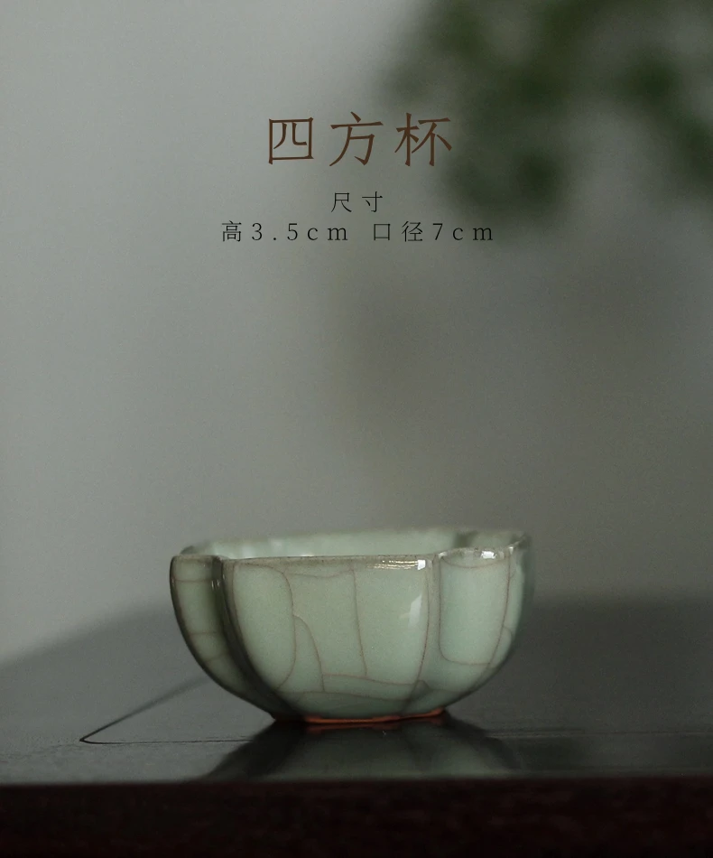 四方杯/东霞官窑/中国北宋官窑