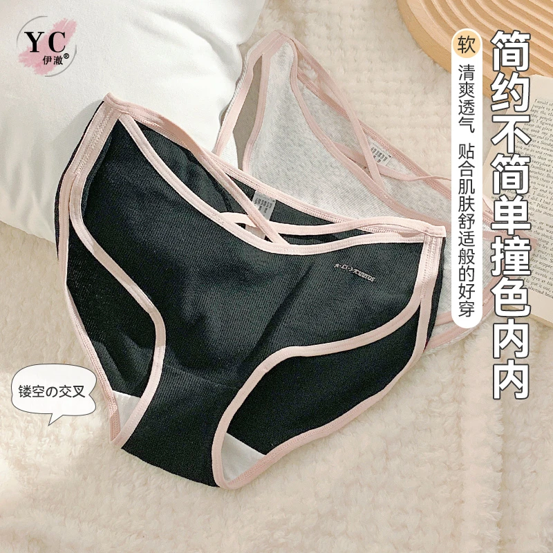 伊澈2160女士内裤女舒适透气棉底裆日系甜美可爱少女中腰三角裤